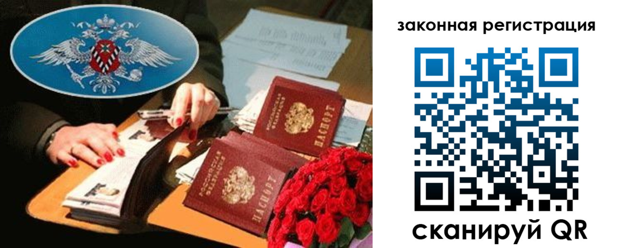 купить прописку в Гвардейске