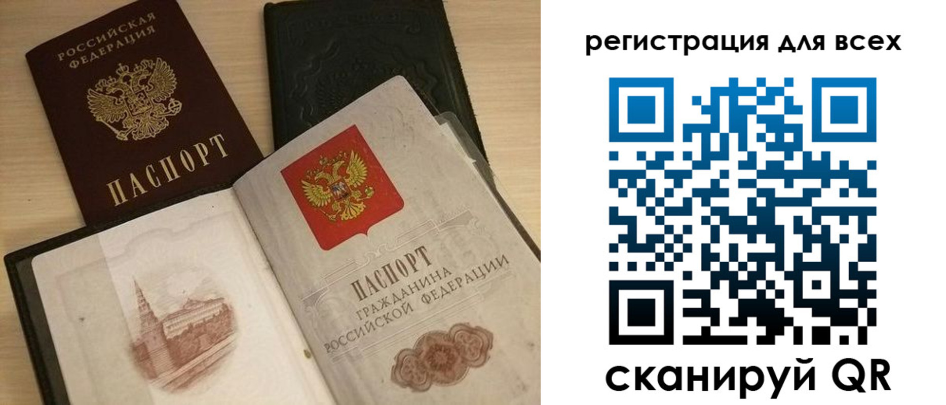 прописка иностранных граждан в Гвардейске