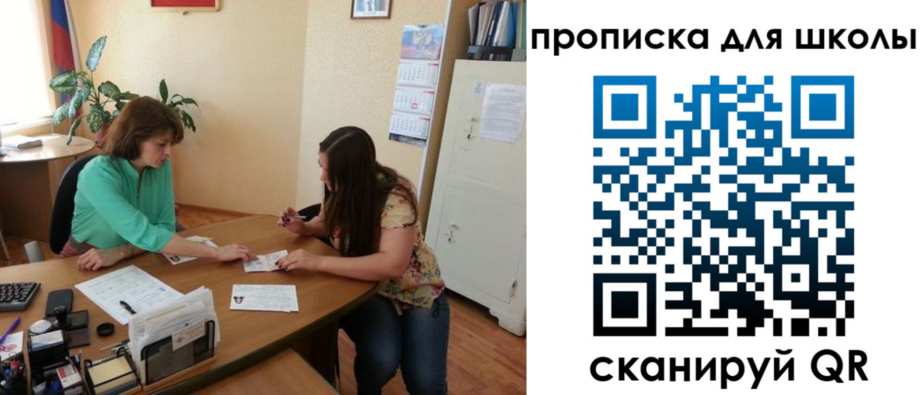 прописка для кредита в Гвардейске
