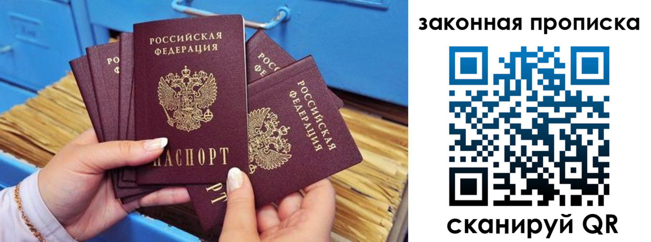 временная регистрация в квартире в Гвардейске