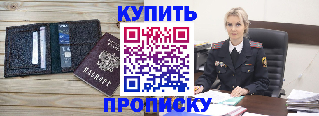 временная регистрация законно в Гвардейске