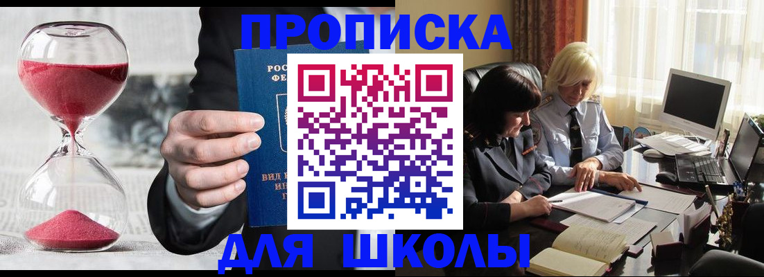 временная регистрация в Гвардейске