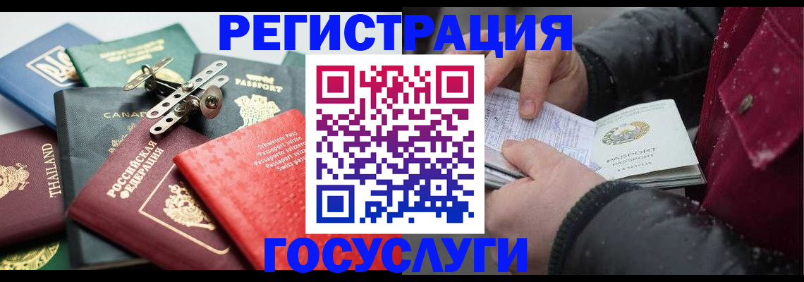 прописка 2025 в Гвардейске