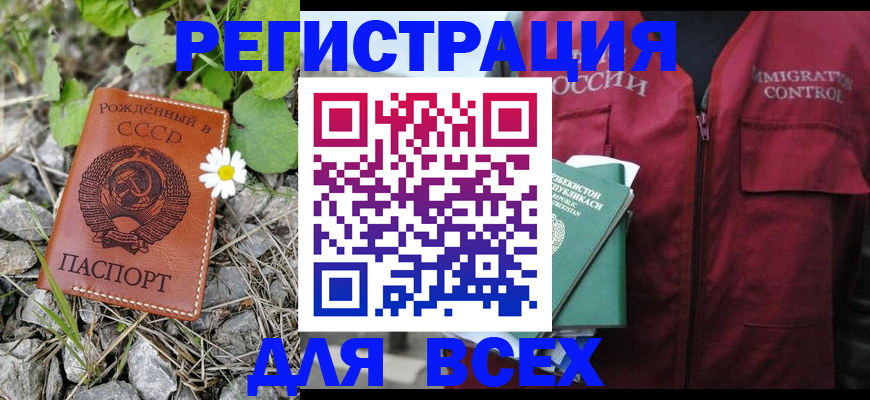 прописка поиск в Гвардейске