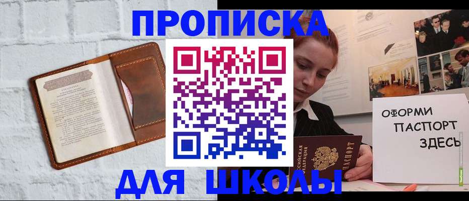 миграционный учет в Гвардейске